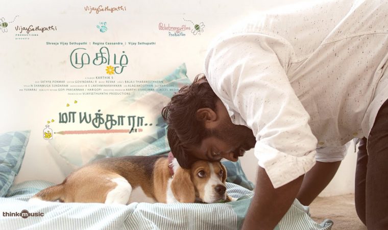 Maayakkara Song Lyrics – Mughizh Movie