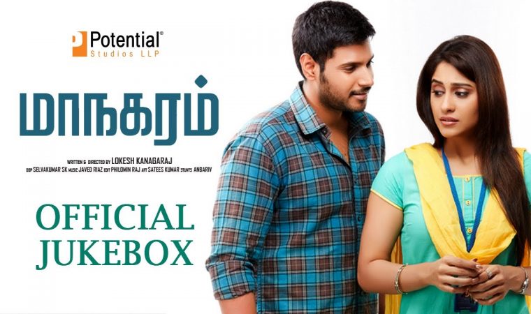 Yendi Unna Pidikudhu song Lyrics From Maanagaram