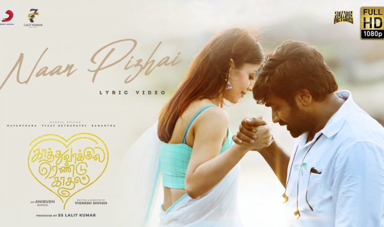 Naan Pizhai Song Lyrics From Kaathu Vaakula Rendu Kadhal Movie