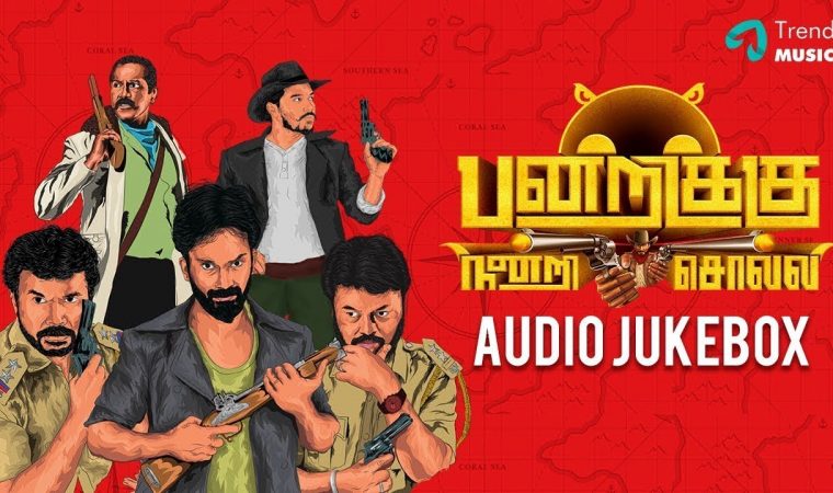 Pandrikku Nandri Solli Song Lyrics From Pandrikku Nandri Solli Movie