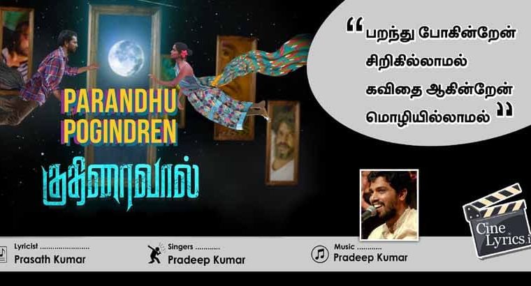 Parandhu Pogindren Song Lyrics From Kuthiraivaal Movie