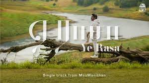 Ye Rasa Song Lyrics From Maamanithan Movie