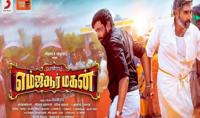 Yereduthu Paakkama Song Lyrics From MGR Magan Movie